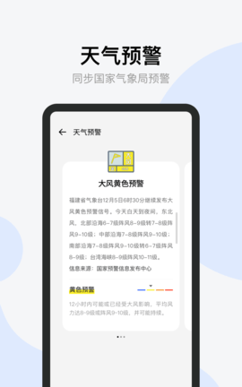 星空气象