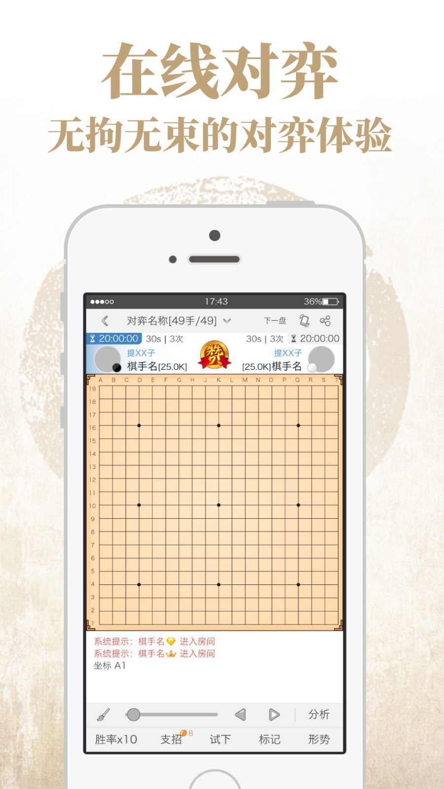 弈客围棋app