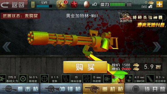 二战狙击游戏官方版