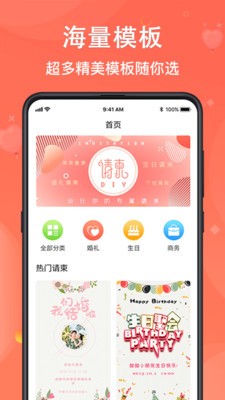 海报app