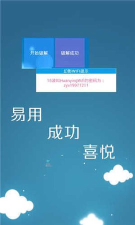 幻影wifi安卓10.0最新版