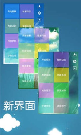 幻影wifi安卓10.0最新版