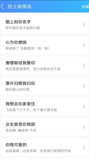 怼人神器输入法连发版app