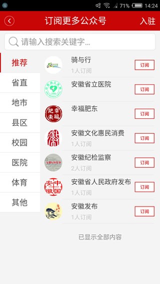 中安新闻app