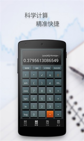 多多计算器(iDO Calculators)