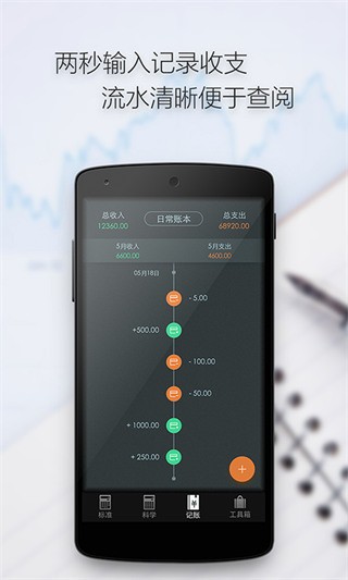 多多计算器(iDO Calculators)