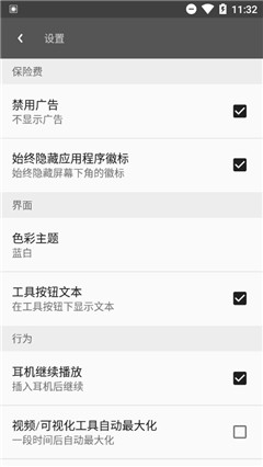 Avee Player音乐app
