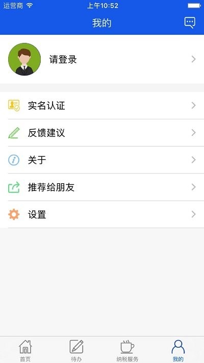 河南省网上税务局app
