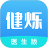 健烁医生助手app