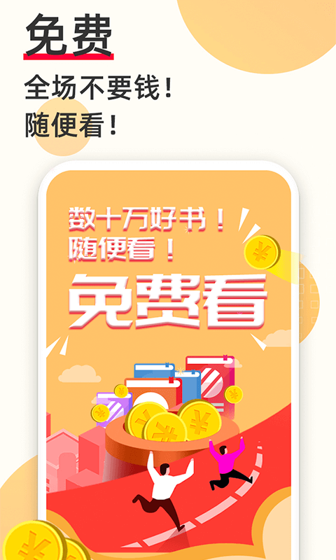 奇迹免费小说
