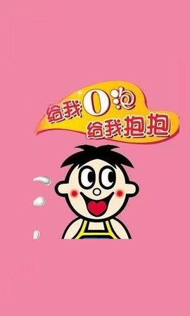o泡果奶病毒整蛊最新版