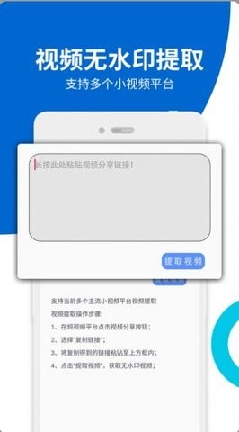 视频无痕去水印app