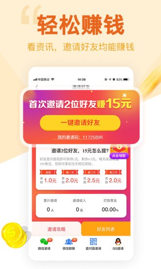 中青看点赚钱版