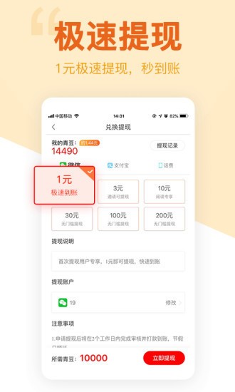 中青看点赚钱版