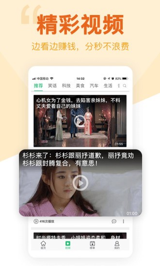 中青看点赚钱版