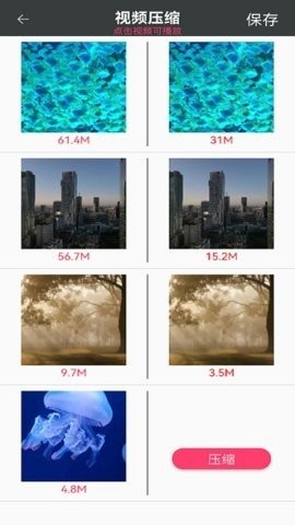 视频图片压缩王