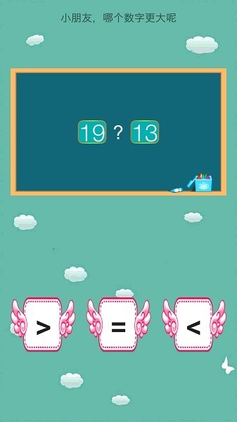 学前数学app