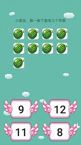 学前数学app