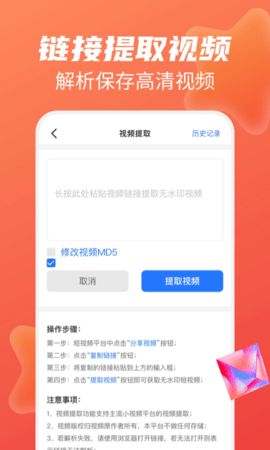 视频水印消除app