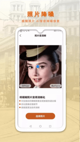 AI智能修复老照片