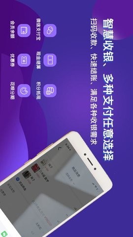 智讯开店宝安卓版