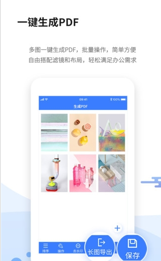 全能扫描仪免费版