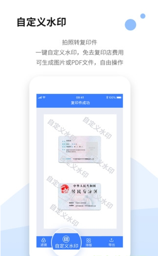 全能扫描仪免费版