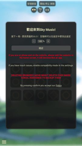 sky光遇钢琴模拟器