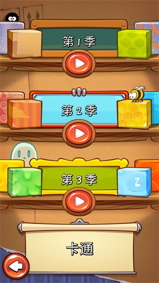 割绳子1无限道具破版