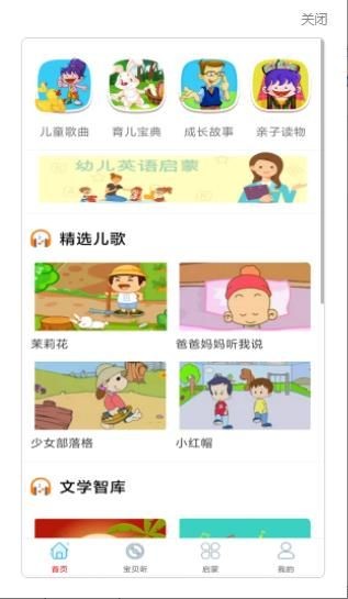 酷听经典音乐app