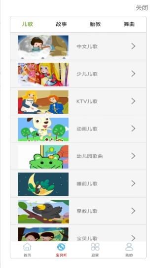 酷听经典音乐app