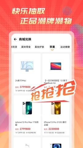 好物盲盒app