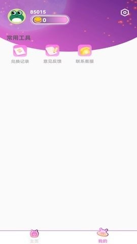 福星宇宙领皮肤