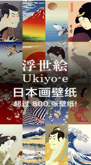 浮世绘壁纸(Ukiyo-e)