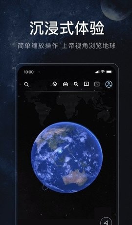 星图地球