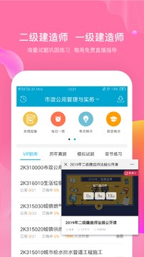 考试100免费版