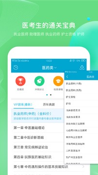 考试100免费版