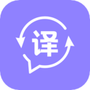 实时翻译app