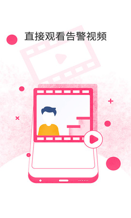 和目摄像头app官方版