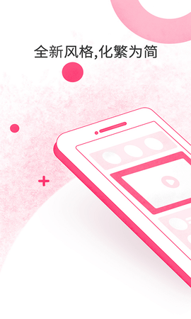 和目摄像头app官方版