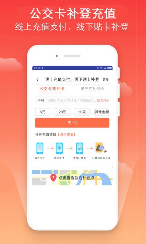 宁波市民卡app