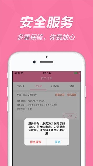云指医护护士端官方版