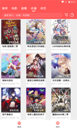 追剧大神安卓版