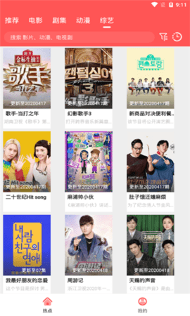 追剧大神安卓版