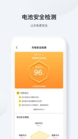 星星充电app最新版