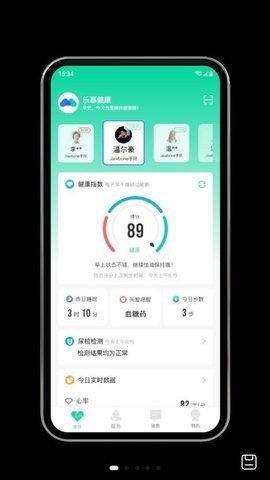 乐慕健康app最新版