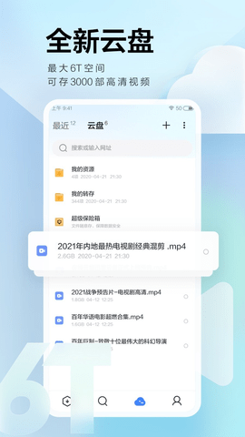 云谷云盘app