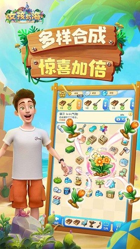 女孩与海游戏