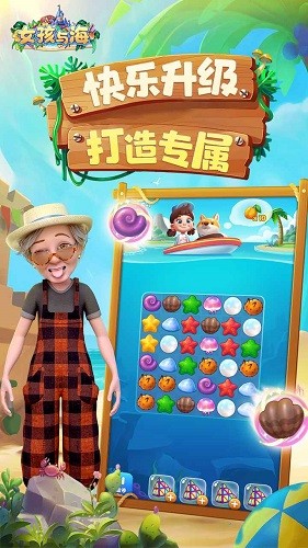 女孩与海游戏