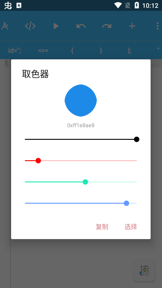 fa快捷助手